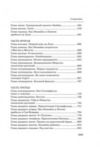 Носов Н. Все, все, все приключения Незнайки