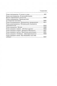 Носов Н. Все, все, все приключения Незнайки