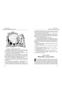 Носов Н. Все, все, все приключения Незнайки