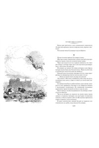 Свифт Дж., Рабле Ф., Распе Р.Э Истории о великанах, лилипутах и о нас с вами (илл. Г. Доре, Жан Г.)