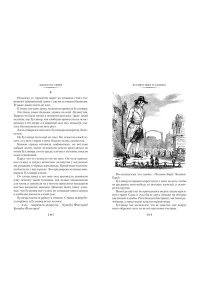 Свифт Дж., Рабле Ф., Распе Р.Э Истории о великанах, лилипутах и о нас с вами (илл. Г. Доре, Жан Г.)
