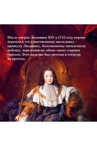 Вейнс Ф. Захватывающий XVIII век: Революционеры, авантюристы, развратники и пуритане. Эпоха, навсегда изменив