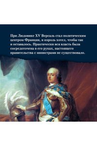 Вейнс Ф. Захватывающий XVIII век: Революционеры, авантюристы, развратники и пуритане. Эпоха, навсегда изменив