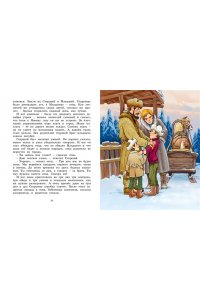Шварц Е. Сказка о потерянном времени
