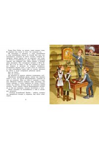 Шварц Е. Сказка о потерянном времени