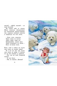 Катаев В. Цветик-семицветик. Сказки