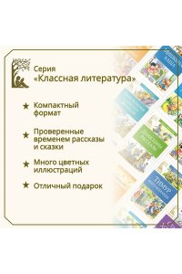 Катаев В. Цветик-семицветик. Сказки