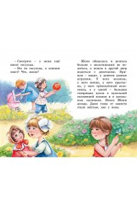 Катаев В. Цветик-семицветик. Сказки
