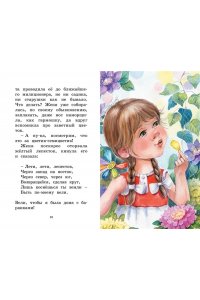 Катаев В. Цветик-семицветик. Сказки