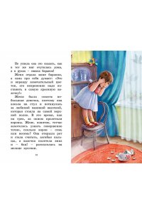 Катаев В. Цветик-семицветик. Сказки