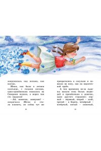 Катаев В. Цветик-семицветик. Сказки