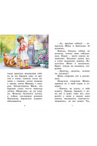 Катаев В. Цветик-семицветик. Сказки