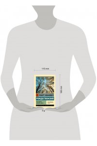 Рождественский Р.И. Мы долгое эхо друг друга