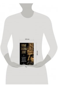 Ларс Аккерман Новые законы денег от Самого Богатого Человека в Вавилоне