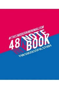 ТЕТР 48 КЛЕТ ХАТБЕР ЯРКАЯ ГРАФИКА В АСС 48Т5D1 (2608)