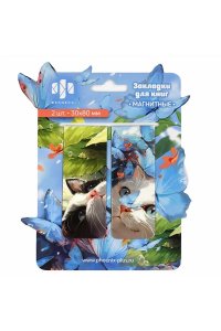 ЗАКЛАДКА НА МАГНИТЕ (НАБОР 2ШТ) 30*80 ММ КОТЫ ФЕНИКС+ 69062