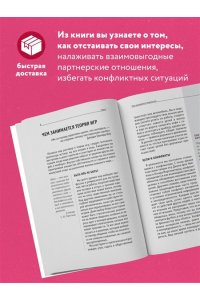 Основы теории игр. Для тех, кто хочет все успеть