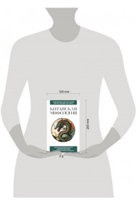 <не указано> Китайская мифология. Для тех, кто хочет все успеть
