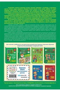 Прописи.Ч.1.Для детей 6-7 лет.
