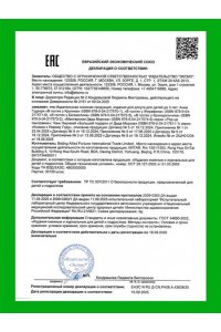 <не указано> Большой подарок от Деда Мороза