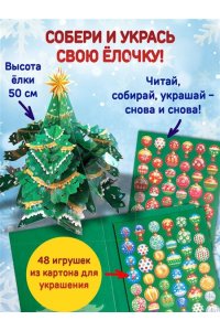 <не указано> Большой подарок от Деда Мороза