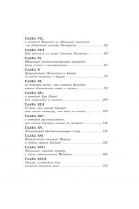 Родари Д. Приключения Чиполлино (ил. В. Чижикова)