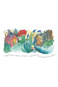 Родари Д. Приключения Чиполлино (ил. В. Чижикова)