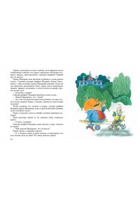 Родари Д. Приключения Чиполлино (ил. В. Чижикова)