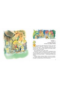 Родари Д. Приключения Чиполлино (ил. В. Чижикова)