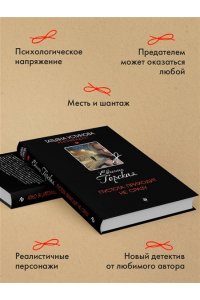 Горская Е. Пустота приходит не сразу