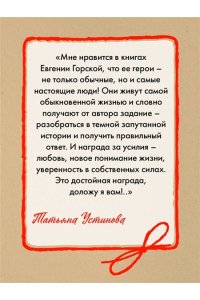 Горская Е. Пустота приходит не сразу