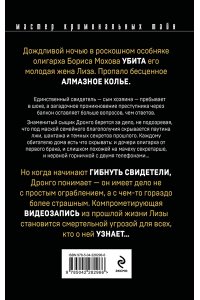 Абдуллаев Ч.А. Рублевский ноктюрн