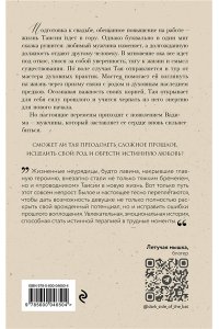 Баранова И.В. Два воплощения одной души
