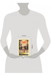 Шэ Лао Записки о Кошачьем городе