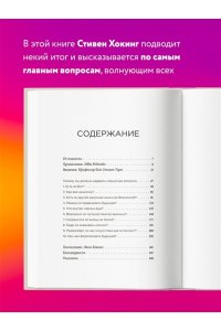 Краткие ответы на большие вопросы