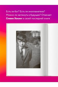 Краткие ответы на большие вопросы