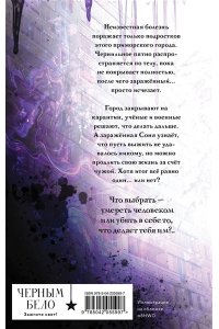 Заугольная О.О. Чернильные души