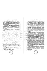 Клэр К., Блэк Х. Железное испытание (#1) (Новое оформление)