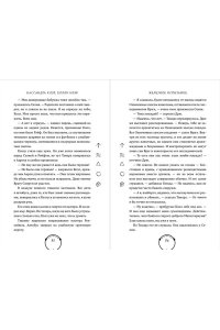 Клэр К., Блэк Х. Железное испытание (#1) (Новое оформление)