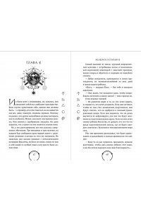 Клэр К., Блэк Х. Железное испытание (#1) (Новое оформление)