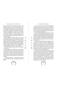Клэр К., Блэк Х. Железное испытание (#1) (Новое оформление)