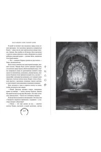 Клэр К., Блэк Х. Железное испытание (#1) (Новое оформление)