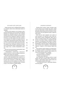Клэр К., Блэк Х. Железное испытание (#1) (Новое оформление)