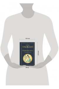 Чуковский К.И. Живой как жизнь. О русском языке