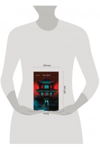 Цзюнь Л. Пять убийственных игр