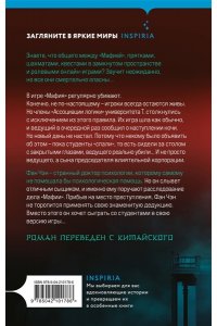 Цзюнь Л. Пять убийственных игр