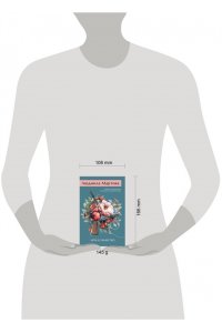 Мартова Л. Игра в убийство (pocket)