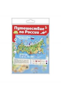 НАСТ ИГРА ХОДИЛКА ПАКЕТ ПУТЕШЕСТВИЕ ПО РОССИИ *ДК* 05963 (9631)