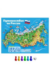 НАСТ ИГРА ХОДИЛКА ПАКЕТ ПУТЕШЕСТВИЕ ПО РОССИИ *ДК* 05963 (9631)