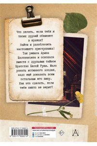 Нестерина Е.В. Братство Белой Руки